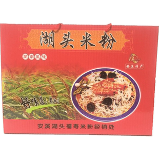 福建闽南特产湖头米粉安溪正宗福寿米粉 5斤礼盒装农家纯正手工粉