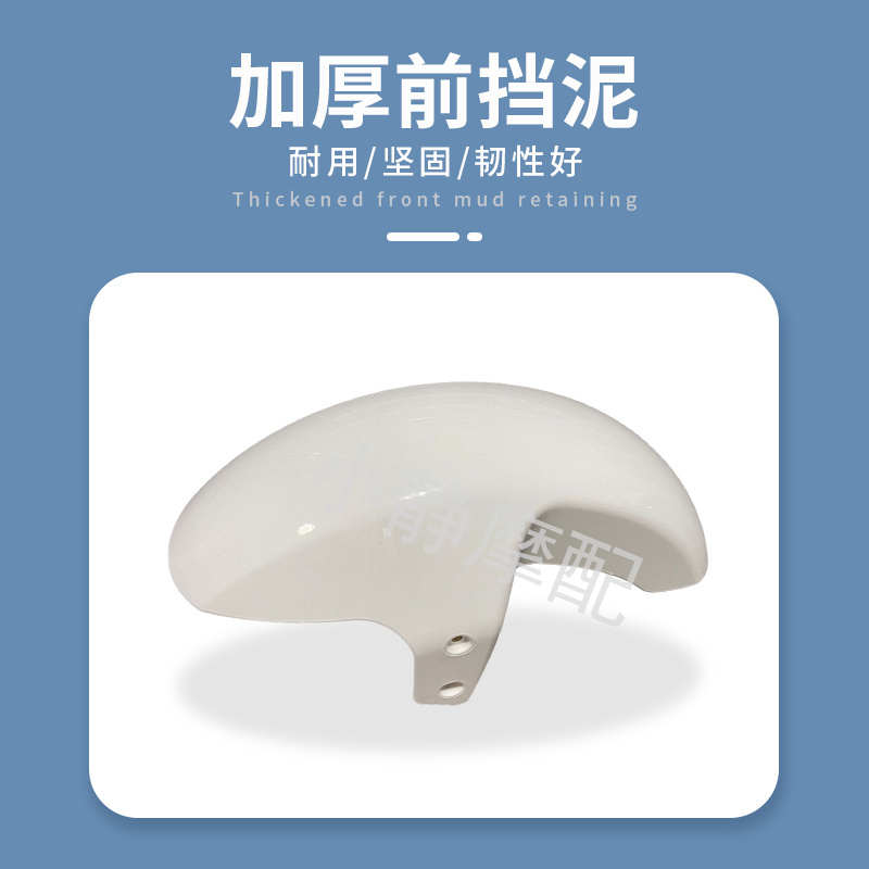 九号E系列电动车前挡泥板 E80/E125/E200P专用改装碳纤维挡瓦泥板