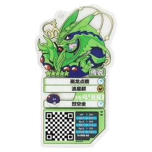 宝可梦加傲乐国内版11弹12弹冲锋3弹4弹街机上机码钥匙扣盖欧卡