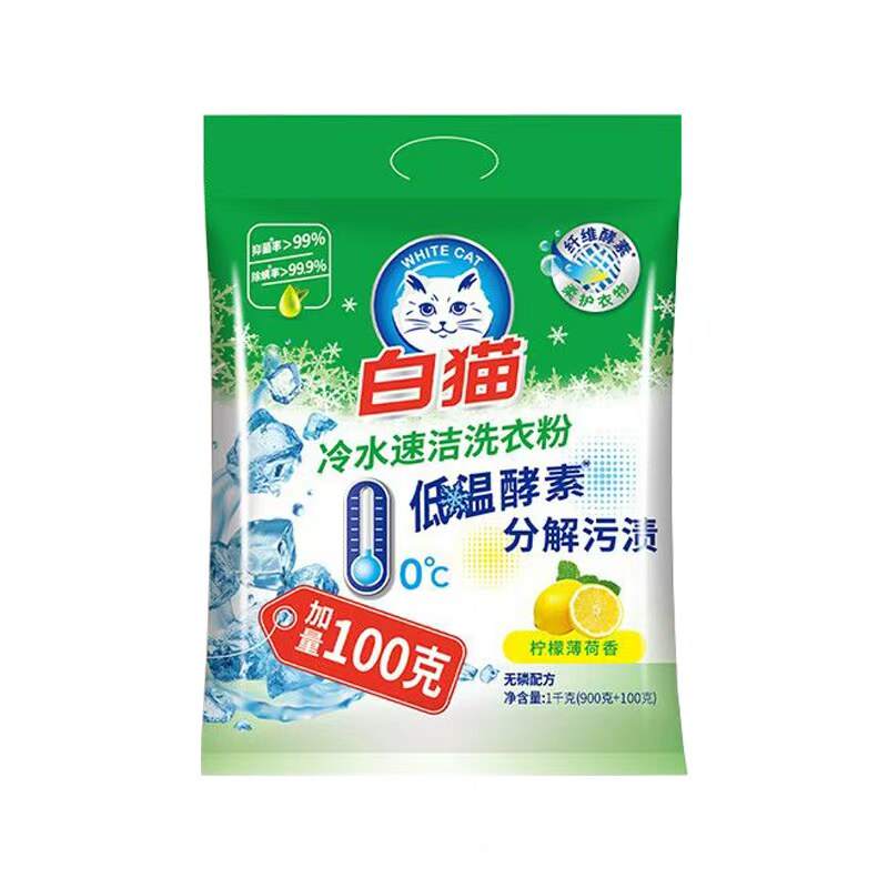 白猫冷水速洁洗衣粉家庭囤货装