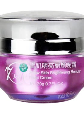 七圣美爽肤水100ml补水保湿嫩肤