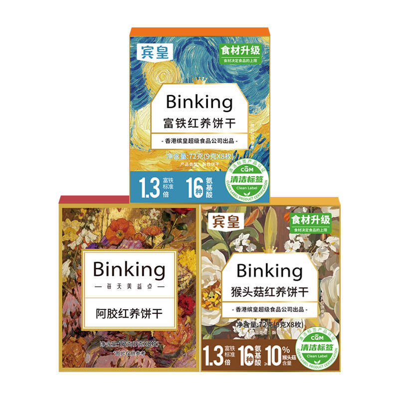 Binking富铁红养饼干独立小包装
