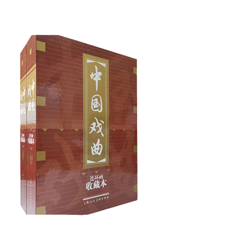 当当【】中国戏曲故事连环画30册50开收藏本汤显祖原著赵宏本等绘连环画窦娥冤梁山泊与祝英台小人书上海人民美术出版社