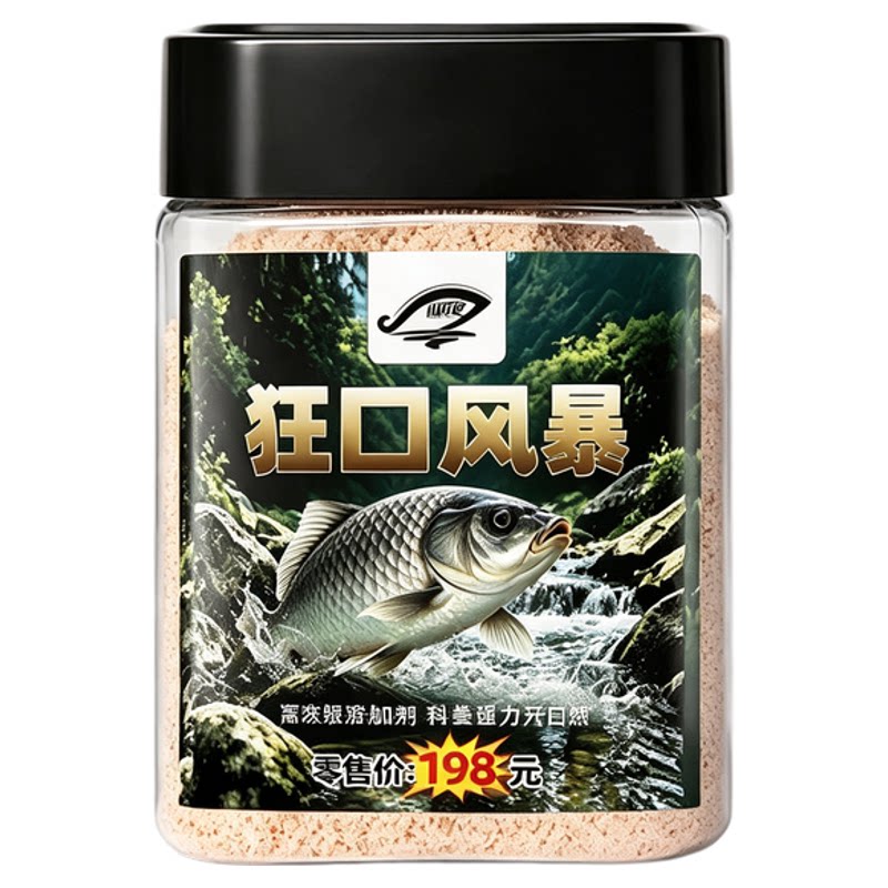 正品强效版狂口风暴强力开口散钓鱼小药添加剂诱鱼剂粉末野钓黑坑