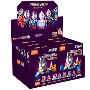 布鲁可积木奥特曼人偶新款奥特名鉴闪耀版10弹浪迹星间儿童玩具