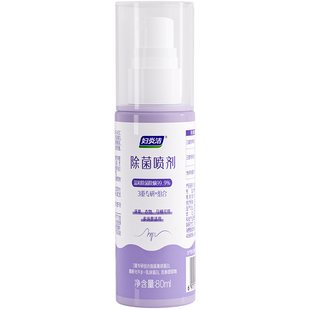 妇炎洁hpv消毒喷雾旅行便携式除菌液厕所床单内裤酒店马桶消毒液