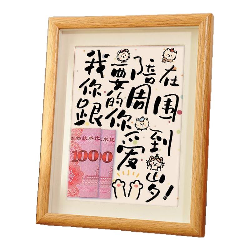 相框手工diy创意表白惊喜礼物