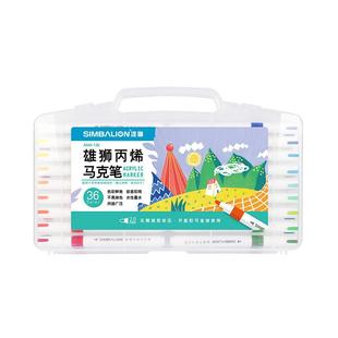 雄狮丙烯马克笔不易透色可叠色小学生用12色24色儿童美术DIY36色48色彩色绘画笔水彩笔幼儿园涂鸦防水填色笔