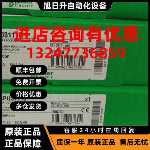 议价施耐德昆腾系列PLC140CPU31110全新原装正品2017新货