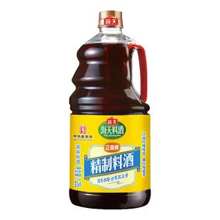 海天陈酿精制料酒家用袋装瓶装去腥祛膻增鲜提味炒菜料酒调味料