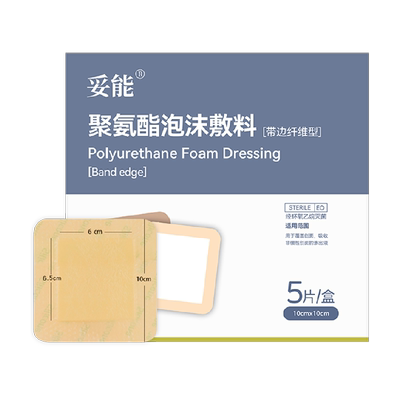妥能医用褥疮贴压疮贴无菌贴