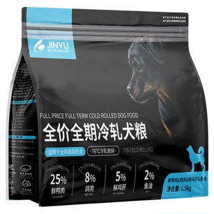 冷轧工艺锁鲜粮食袋装全价全期狗粮幼犬成犬宠物营养粮食祛泪痕