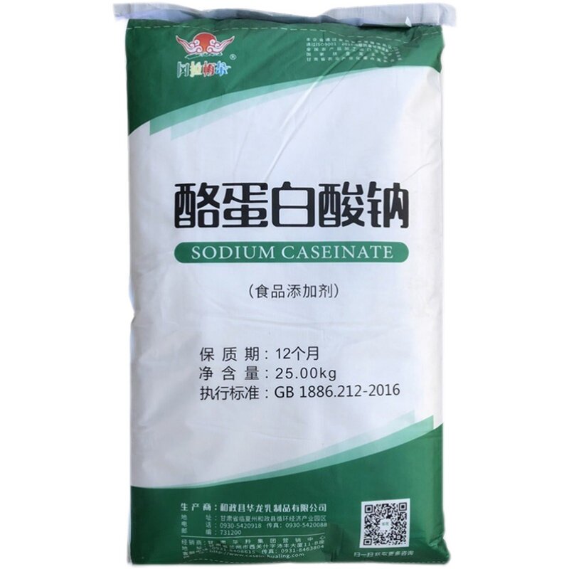 酪蛋白酸钠烘焙奶制品