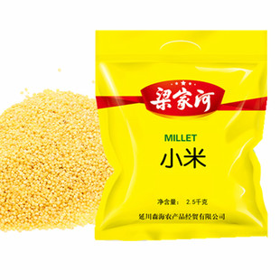 梁家河小米2.5千克散装袋陕北延安特产杂粮熬粥黄小米煮粥小米