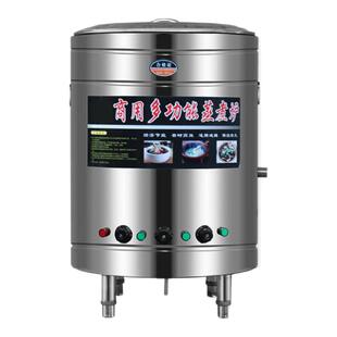 九鼎王多功能煮面炉商用电热面馆燃气煮面桶汤锅熬粥麻辣烫汤粉炉