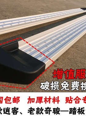 08/09/10/11/12/13/14/15款逍客踏板包角老款逍客踏板配件塑料头