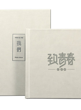 高档皮质凹印相册定制封面可选