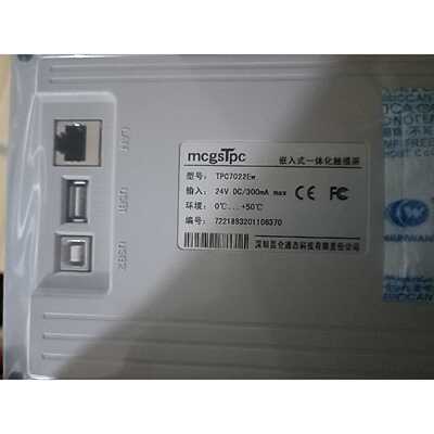 询价-昆仑通泰TPC7022EwTPC7062HITPC70可维修