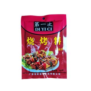 第一次烧烤料撒料烧烤调味料广西柳州烧烤调料羊肉串孜然粉烧烤粉
