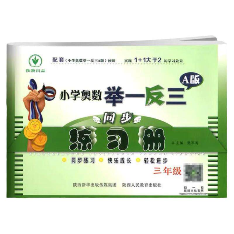 A+全程练考卷一二三四五六年级