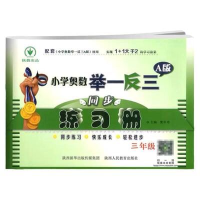 A+全程练考卷一二三四五六年级