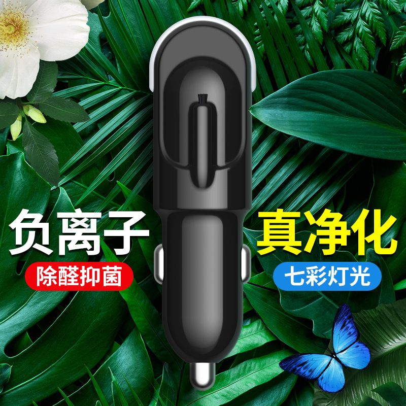 17小型迷你负离子过滤除净化器空气净化车载家用负离子便携式桌面