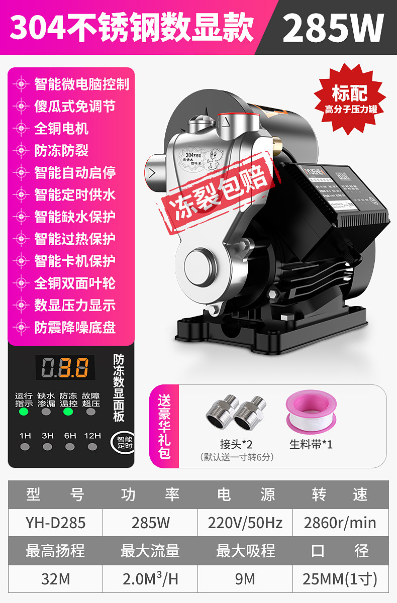 。粤禾304不锈钢自吸泵增压泵家用自来水全自动静音220V小型抽水