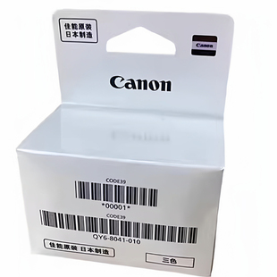 原装佳能CanonQY6-8032 8041打印头G3860 G1831 G1830 3860打印机