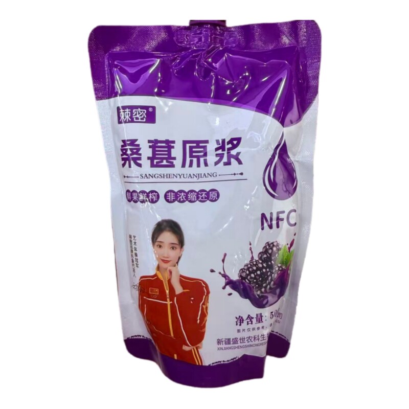 新疆桑葚原浆滋补养生袋果汁饮品