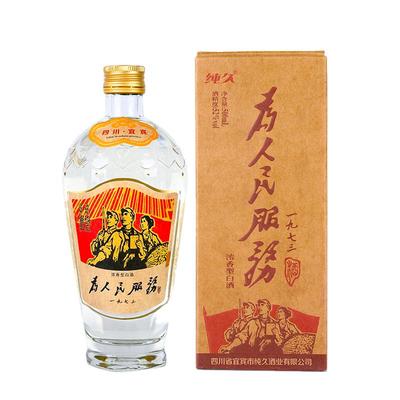 为人民服务酒白酒一九七三粮食酒