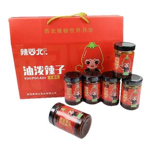 辣西北油泼辣子210g*6瓶礼盒装八宝辣子夹馍酱陕西特产兴平辣椒酱