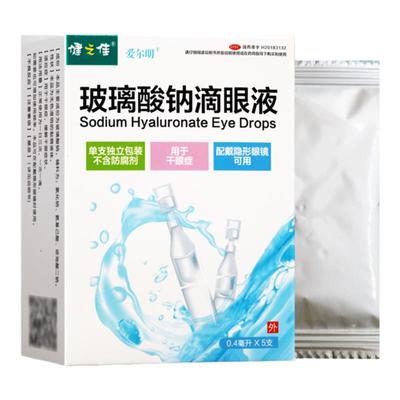 健之佳莎普爱思玻璃酸钠滴眼液0.4ml*5支生产干眼症眼药水旗舰店