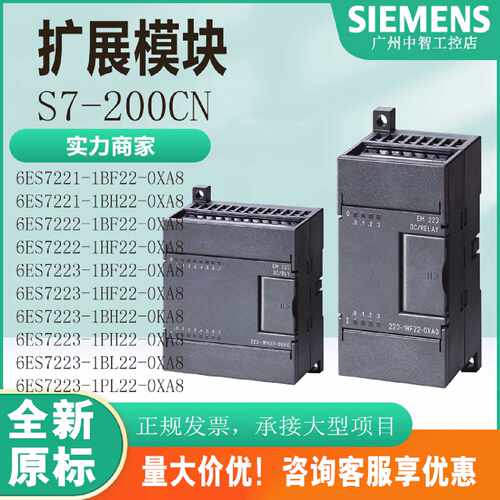 议价西门子S7-200CN扩展模块EM22223-1BF22/HF22/BH22/BL22/PL22-