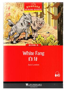 白牙黑布林英语阅读系列