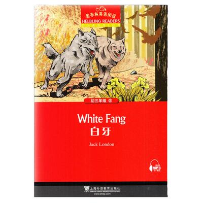 白牙黑布林英语阅读系列