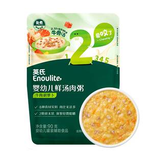 【先尝后买】英氏婴幼儿即食粥鲜汤肉粥宝宝辅食胚芽米粥