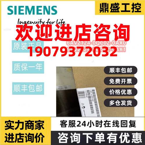 议价6AV2124-0QC02-0AX0西门子HMI TP1500精智面板6AV2124-0QC02-