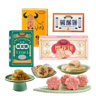 武汉礼物特产汪玉霞豆沙绿豆糕牛舌饼碱酥饼樱花饼共4样送礼袋1个