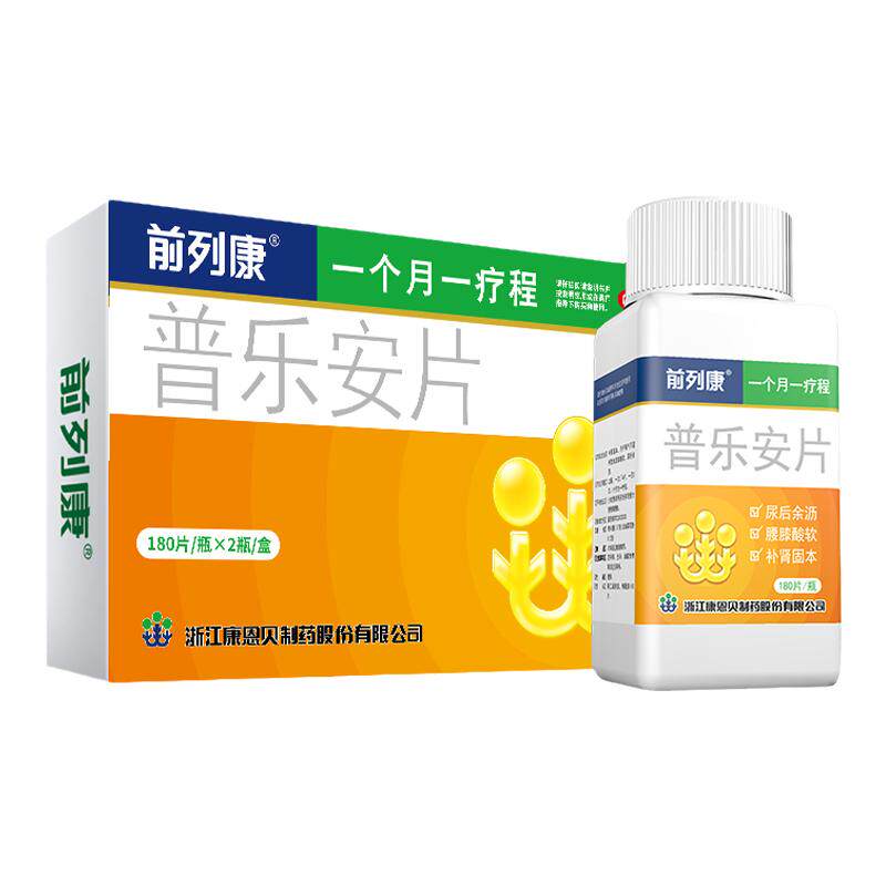 前列康普乐安片0.57g*360片/盒补肾固本肾气不固腰膝酸软尿后余沥
