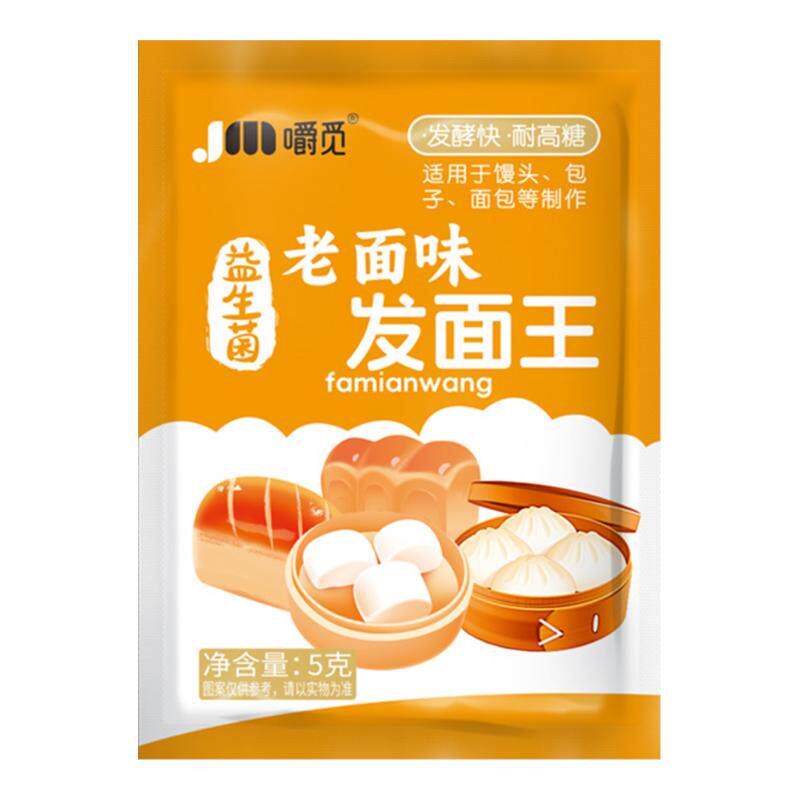 老味发面王官方旗舰店发面旺