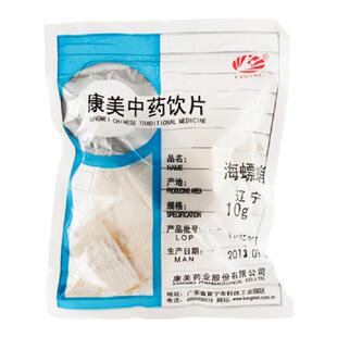 康美药业 海螵蛸 10g多规格广东辽宁中药饮片中药材代抓配药房店