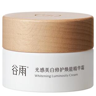 谷雨面霜光感美白奶罐修护精华霜美白保湿滋润提亮肤色护肤品女生