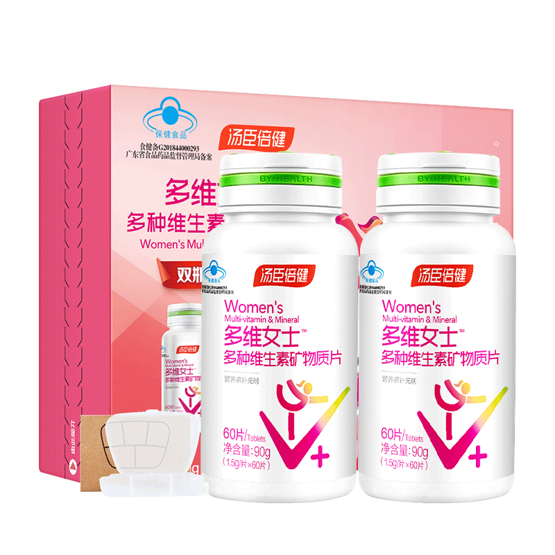 双十一抢先购】女士多种维生素片