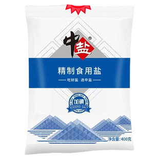 实惠装中盐加碘精制食用盐400g家用炒菜细盐厨房调味品