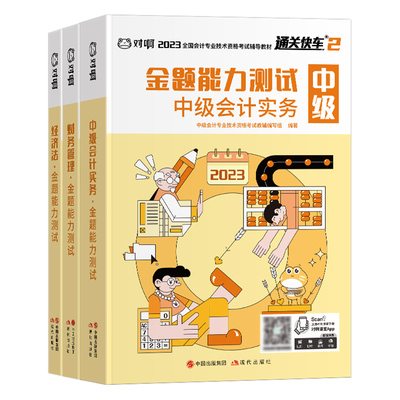 全新大纲版解析，全新考试习题