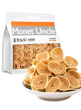 莫奈叔叔猫耳朵酥288g袋装猫耳酥