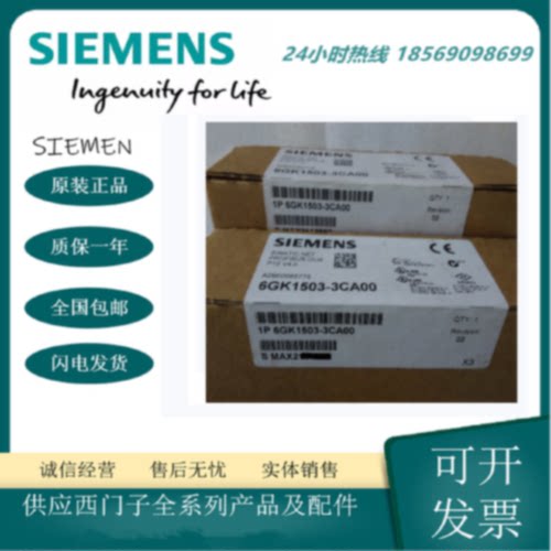 议价西门子全新6GK1503-3CA00 V4.0光纤链路模块6GK1 503-3CA00