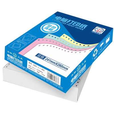 青联电脑针式打印纸规格齐全