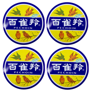 【4盒装】百雀羚护肤脂滋润型41.5g冷霜雪花膏护手霜铁盒面霜香脂