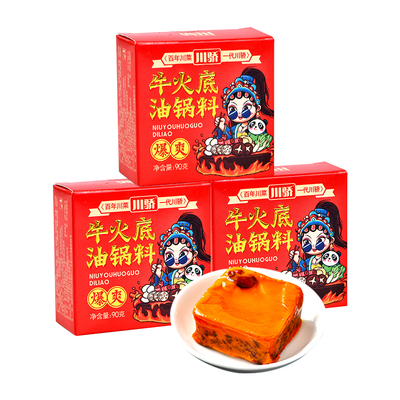 牛油火锅底料90g*3盒麻辣烫串串